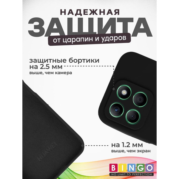 Бампер Bingo Silicone Case для HONOR X8b Черный