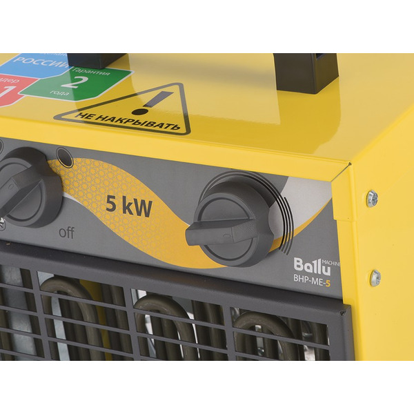 Электрическая тепловая пушка BALLU BHP-ME-5