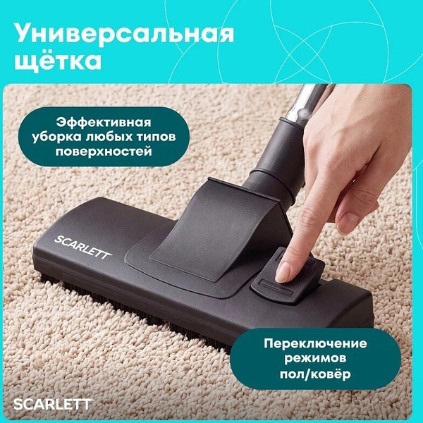 Пылесос Scarlett SC-VC80C310