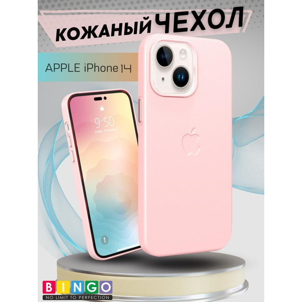Бампер Bingo Leather Magsafe для APPLE iPhone 14 Розовый