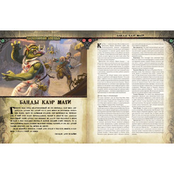 Настольная игра Hobby World Pathfinder. Настольная ролевая игра. Расколотая звезда. Приют безумцев