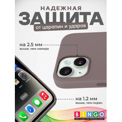 Бампер BINGO Silicone Case для APPLE iPhone 15 лавандовый