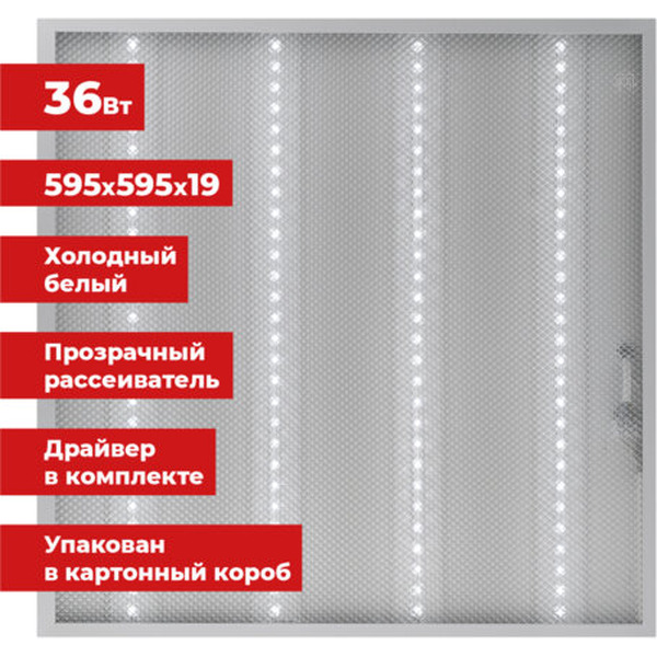 Светильник светодиодный Sonnen 237153