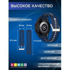 Ремешок Bingo Color Holes для часов 20мм Синий с серым