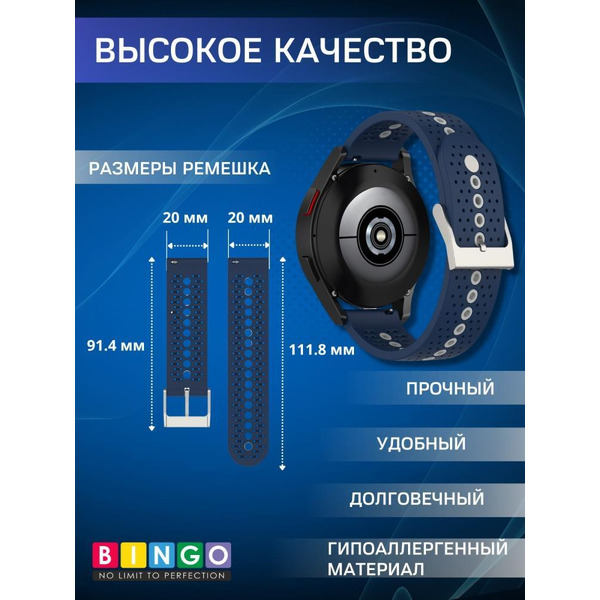 Ремешок Bingo Color Holes для часов 20мм Синий с серым