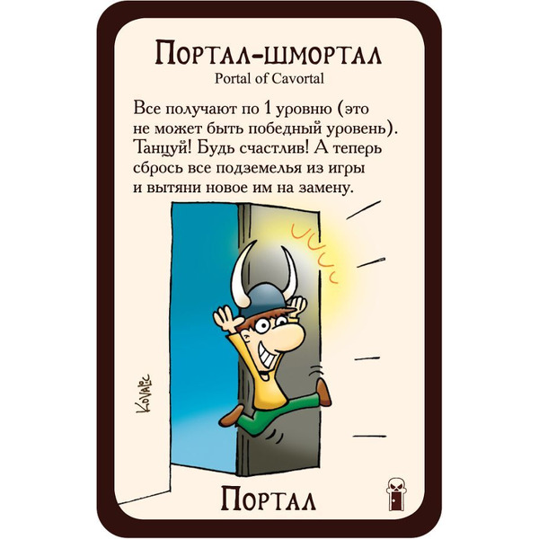 Настольная игра Манчкин 6.5: Бабайки из склепа