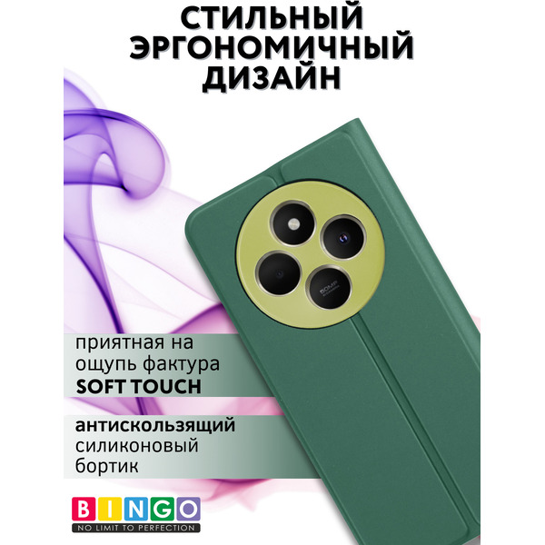Чехол-книга Bingo Magnetic XIAOMI Redmi 14C/POCO C75 Темно-зеленый