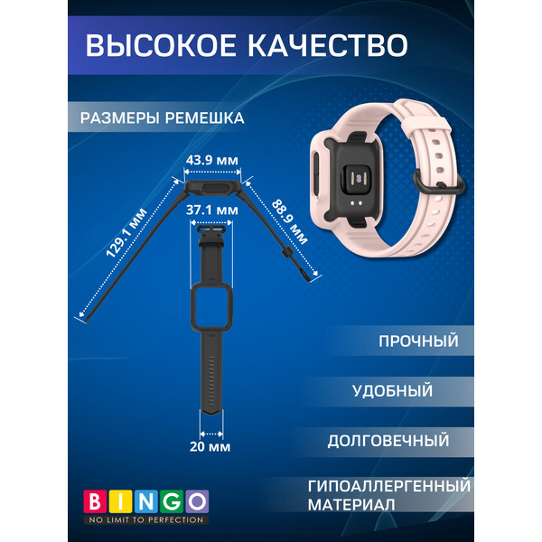 Ремешок BINGO Mono для XIAOMI Mi Watch Lite/Redmi Watch 2 Lite/POCO Watch (розовый)