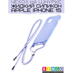 Бампер Bingo Lanyard для APPLE iPhone 15 Фиолетовый