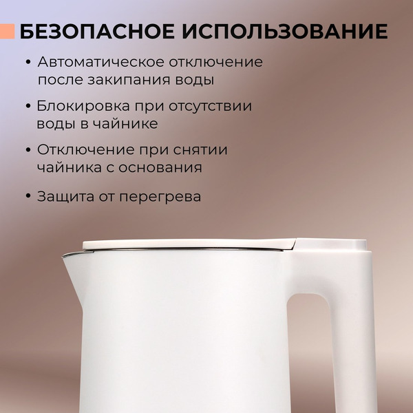 Электрический чайник Evolution KP17221 (белый)