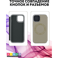 Чехол-книга BINGO Flip Style для APPLE iPhone 15 Бежевый