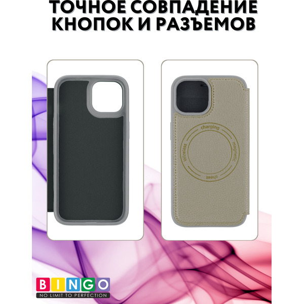 Чехол-книга BINGO Flip Style для APPLE iPhone 15 Бежевый