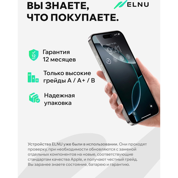Смартфон Apple iPhone 16 Pro Max 256GB восстановленный ELNU Грейд A+ ELN3296X0949 (белый титан)