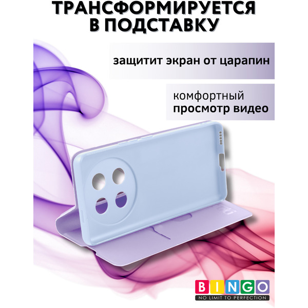 Чехол-книга Bingo Magnetic для HONOR X9c Фиолетовый