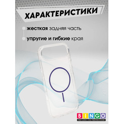 Чехол-накладка Bingo Thin Circle для Apple iPhone 17 Air (фиолетовый)