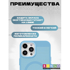 Бампер Bingo Breathable Magnetic для APPLE iPhone 16 Pro Голубой