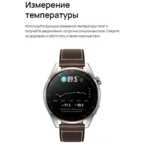 Смарт-часы HUAWEI Watch 3 Pro (GLL-AL01) Brown