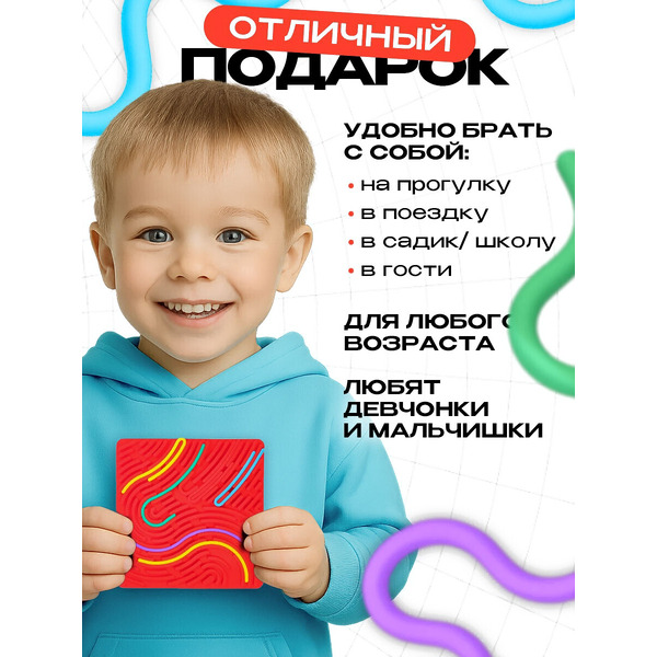 Развивающий игровой набор Zabiaka Нейротренажер Тактильный лабиринт 10836504