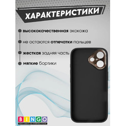 Чехол-накладка Bingo Gold Line для Apple iPhone 16 (черный)