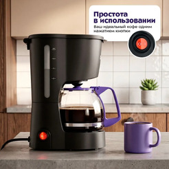 Кофеварка Kitfort КТ-7697