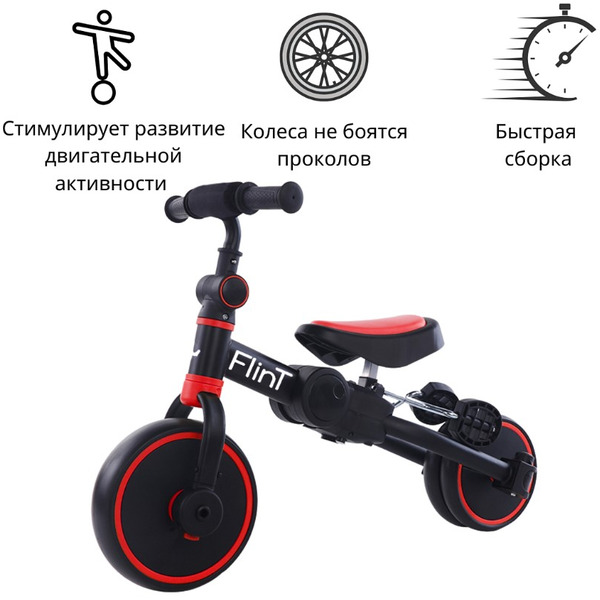 Беговел BubaGo Flint BG-F-109-1 Черно-красный