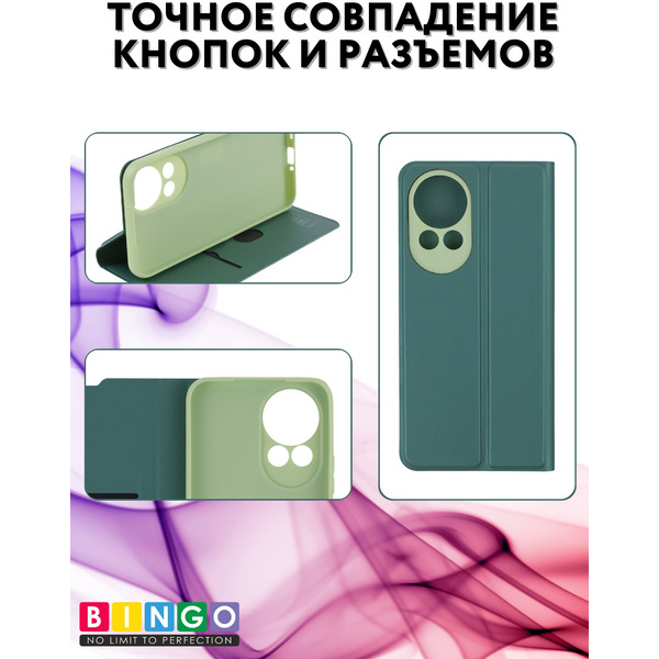 Чехол-книга Bingo Magnetic для HUAWEI nova 13 Темно-зеленый