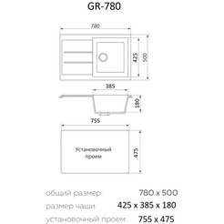 Мойка кухонная Granrus GR-780 (антрацит)