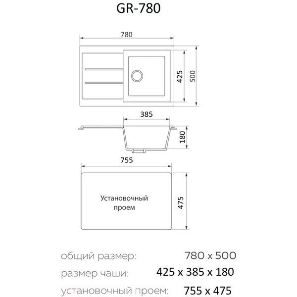 Мойка кухонная Granrus GR-780 (антрацит)