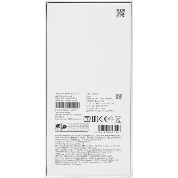 Телефон Realme C100i RMX5377 4GB/128GB (серебристый)