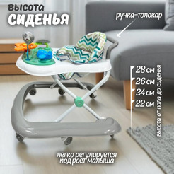 Детский ходунок BubaGo Toto арт. BG 187-1 цвет Серый