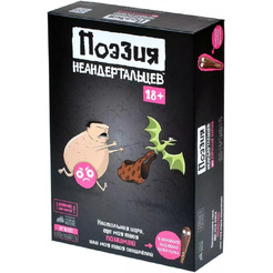 Настольная игра Мир Хобби Поэзия неандертальцев 915979