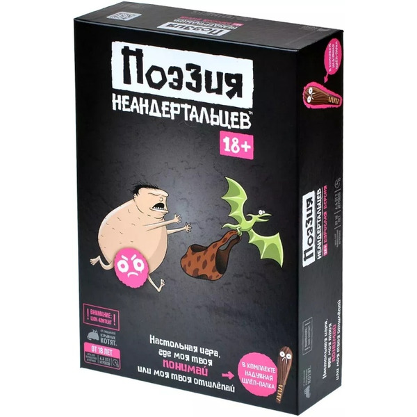 Настольная игра Мир Хобби Поэзия неандертальцев 915979