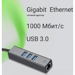 Разветвитель Digma DLA-GEUCH3 USB 3.0