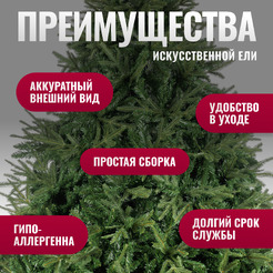 Ель искусственная Winter Fun Drop 210 24866
