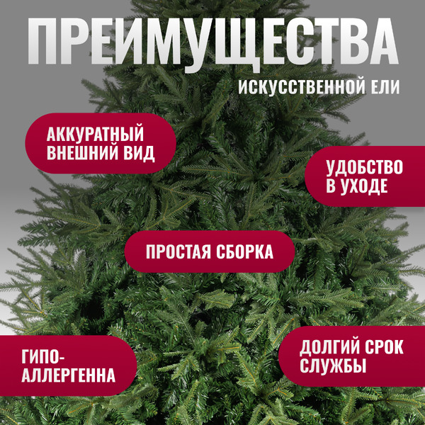 Ель искусственная Winter Fun Drop 210 24866