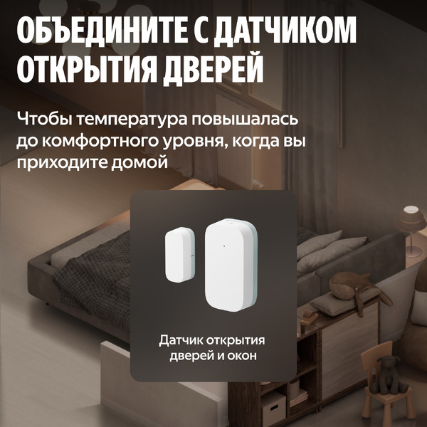 Умный терморегулятор для радиатора Яндекс YNDX-00518
