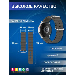 Ремешок для умных часов Bingo Ocean 22мм (серый)