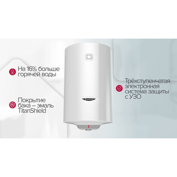 Водонагреватель Ariston PRO1 R ABS 120 V