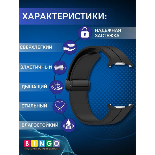 Ремешок Bingo Silicone Groove для SAMSUNG Galaxy Watch Ultra 47 мм Черный