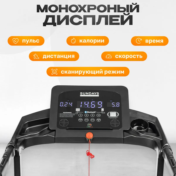 Беговая дорожка Sundays Fitness T2000D