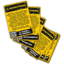 Настольная игра Экономикус Бункер. Поколение Альфа Э050