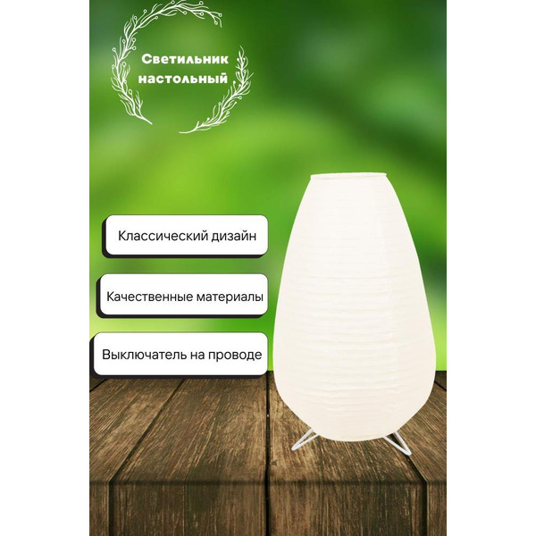 Светильник настольный ARTSTYLE HT-125W