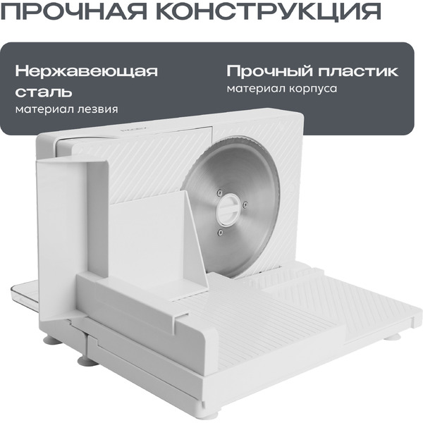Ломтерезка RAGEX R2102-100