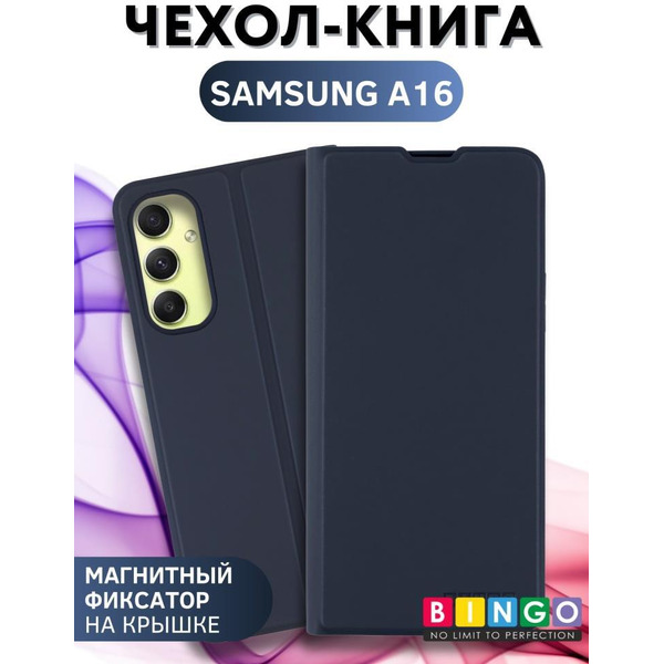 Чехол-книга BINGO Magnetic для SAMSUNG A16 темно-синий