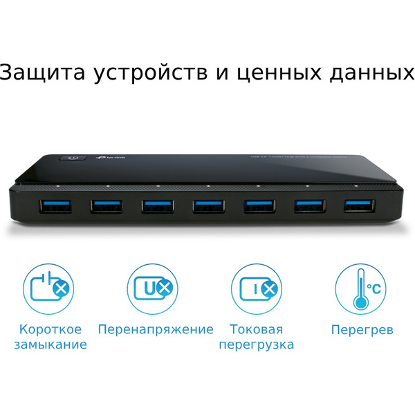 Концентратор TP-Link UH720