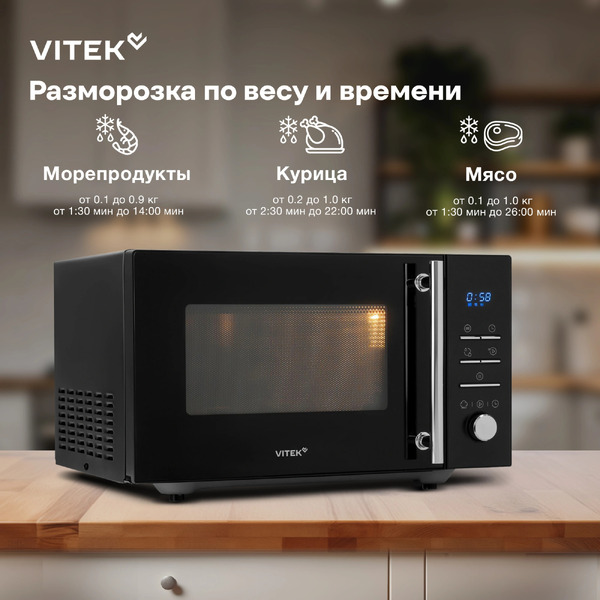 Микроволновая печь Vitek VT-MW1323