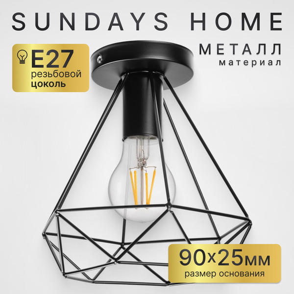Люстра Sundays Home R-22 6181