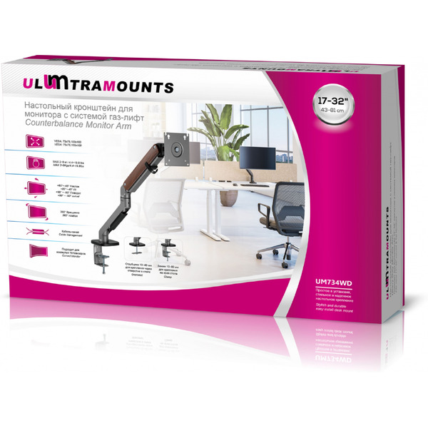 Кронштейн для мониторов Ultramounts UM734WD (серый/коричневый)