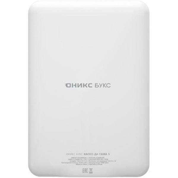 Электронная книга Onyx BOOX Васко Да Гама 5