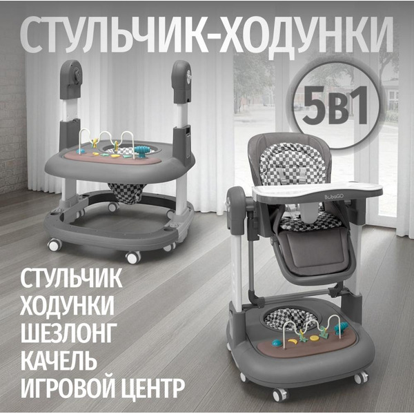 Стульчик для кормления Bubago William BG 193-2 (Серый)